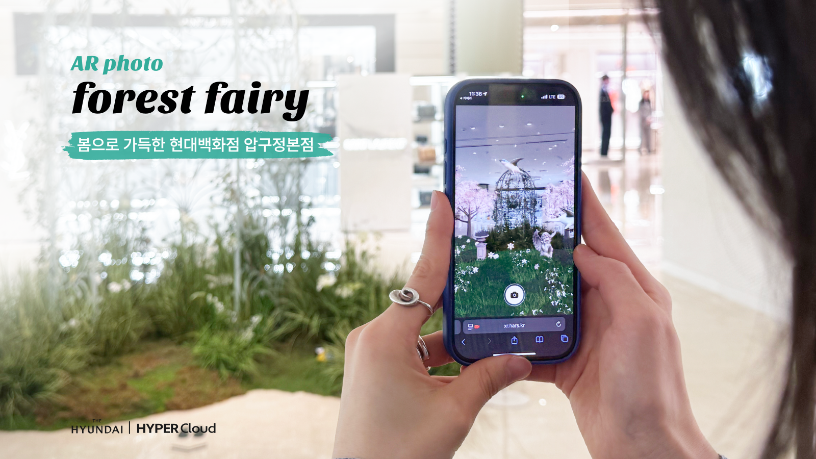 흩날리는 벚꽃잎과 함께 찍는 AR 포토! 봄으로 가득한 현대백화점 압구정본점