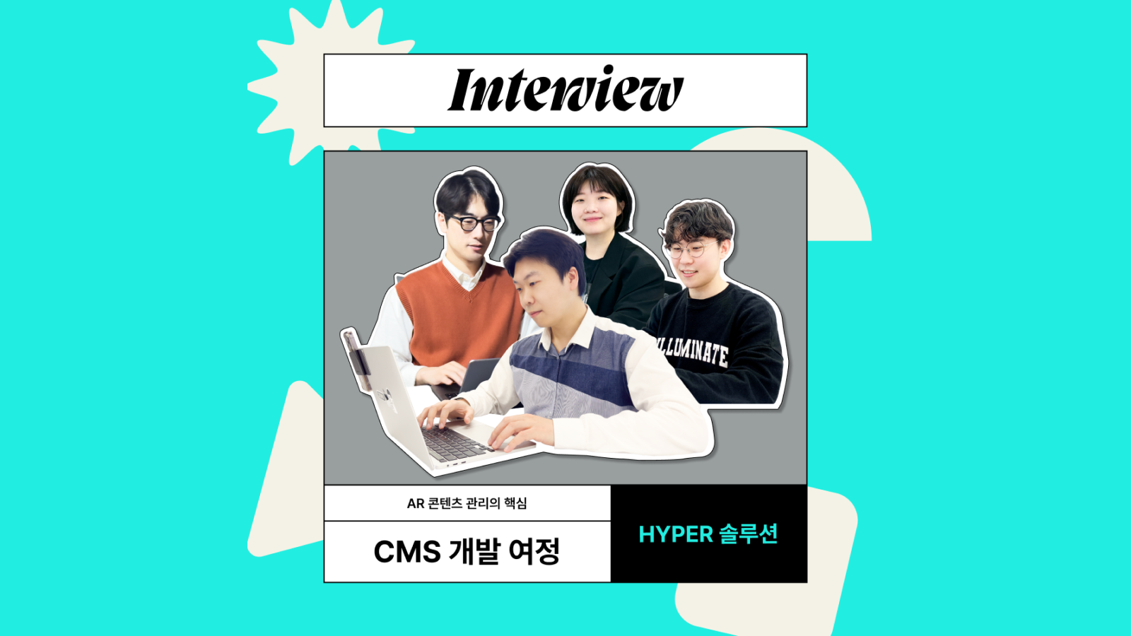 하이퍼클라우드가 말하는 CMS 개발의 A to Z (feat. 하이퍼솔루션)