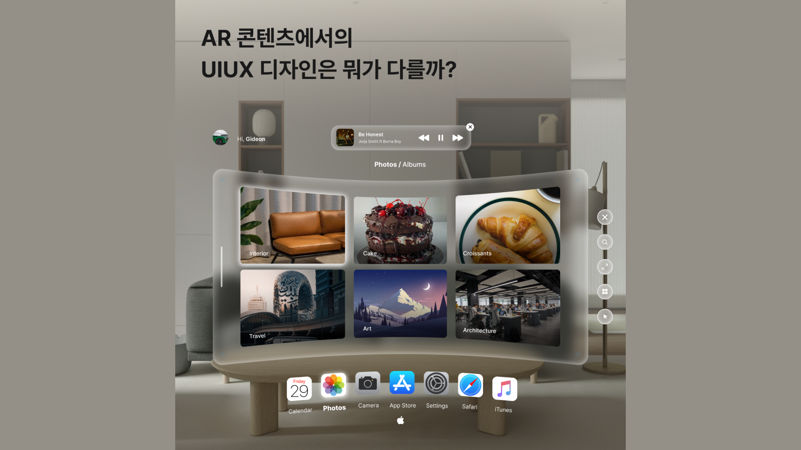 AR 콘텐츠에서의 UIUX는 뭐가 다를까?