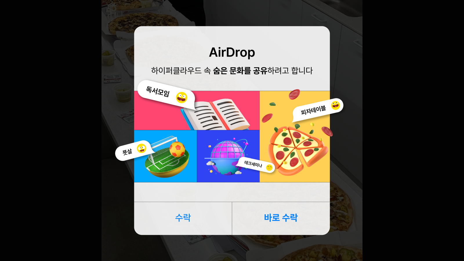 하이퍼클라우드 속 숨은 문화 찾기(사내 독서모임/피자테이블/풋살/테크 세미나)