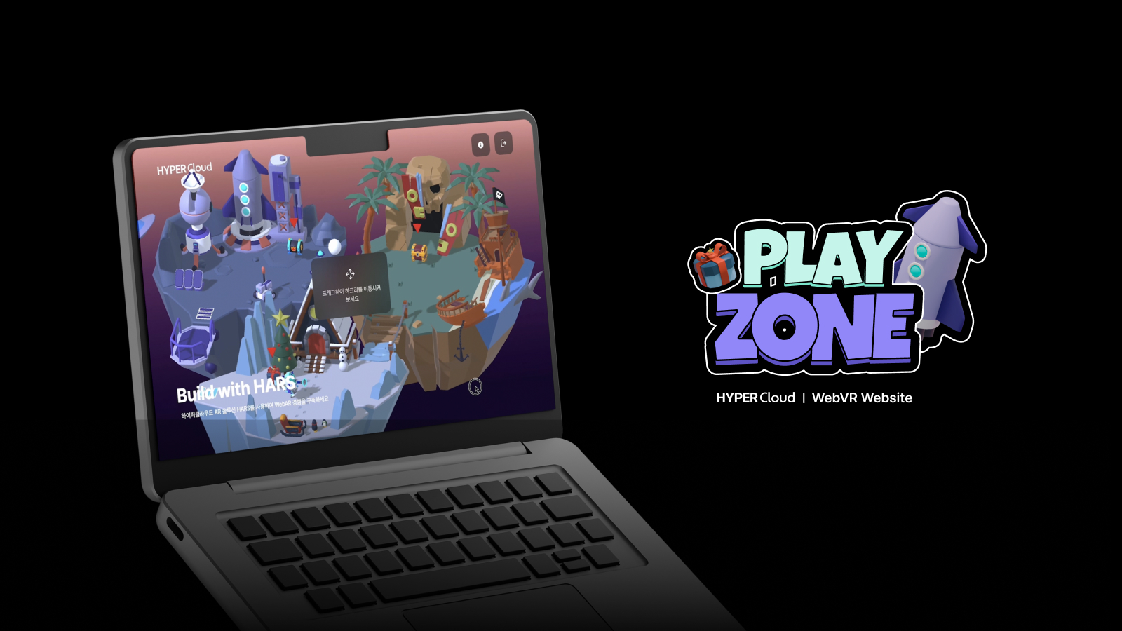 하이퍼클라우드의 웹VR 플레이존, 웹에서 바로 즐기는 가상현실 🚀🎮 ᅵ WebVR 웹사이트 ᅵ 3D 웹사이트